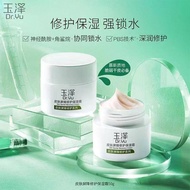 [Green Forest]⚡24h Shipping⚡Dr.yu Yuze Skin Barrier Repair Moisturizing Cream 50g