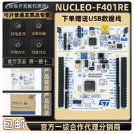 NUCLEO-F401RE stm32f401 Development Board STM32F401RET6 Development Board