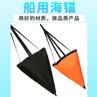 Yacht Assault Boat Marine Sea Anchor Rubber Boat Aluminum Boat Fishing Boat Inflatable Boat Speedboa