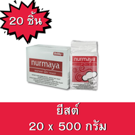 ยีสต์ ตราเนอมายา (ยีสต์ผง) ขนาด500กรัม 1 ลัง ยกลัง บรรจุ 20 ซอง INSTANT DRY YEAST NURMAYA  500g. Dry
