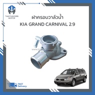 Water Valve Cover KIA GRAND CARNIVAL 2.9 0K55115170C/Body