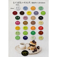 MIT Manufacturing Customized Stickers, Business Card Printing, Various Patterns, Food Flavor Flyers,