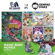 [ST] MAGIC BEAN NOVEL [GEMPAK STARZ MAGIC BEAN]
