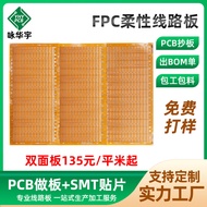 FPC Flexible Circuit Board Soft Board