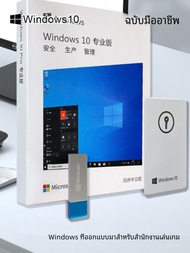 Windows 10/11 รุ่นมืออาชีพของแท้ระบบบ้าน USB 64 บิตหลายภาษาจีนอังกฤษเกาหลีสีแพ็ค