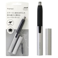 Maxell - Angelique 鼻毛修剪器 MXNS-100 (銀色)｜電動鼻毛剪｜便攜剪鼻毛器｜鼻毛剪｜可水洗鼻毛刀｜MXNS-100_SI