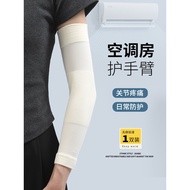 Air Conditioning Room Arm Protection Sleeve Elbow Protection Arm Protection Keeping Warm Sleeping Co