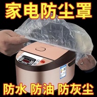 （上新）Extra Large Disposable Anti-dust Cover Elastic Band Universal Kitchen Transparen//7.28♥