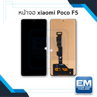 อะไหล่หน้าจอ ใช้สำหรับ Xaiomi Poco F5 จอF5 จอPoco จอเสียวหมี่ จอมือถือ  อะไหล่หน้าจอ มีการรับประกัน