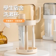 [ECOCO] ECOCO Student Dormitory Wash Cup Brushing Mouthwash Toiletries Electric Toothbrush Tooth
