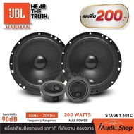 ลำโพงรถยนต์ ลำโพงแยกชิ้น6.5 ชุดลำโพงแยกชิ้น ขนาด6.5นิ้ว เปลี่ยนแทนลำโพงเดิม เสียงดีขึ้นเยอะมาก!! JBL