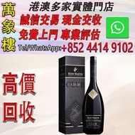 人頭馬（Remy Martin）洋酒 CLUB優質香檳區干邑白蘭地 人頭馬CLUB耀黑 1L 1瓶 洋酒 貴州茅台酒 威士忌whisky 紅酒 白酒 老洋酒 日本威士忌 茅台酒 大飛天 葵花 羅曼尼康