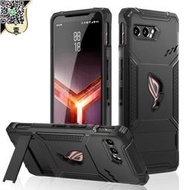 【熱賣】手機保護殼 防摔殼 保護邊框 華碩 ROG Phone 2 手機殼 軍工級別 防摔 支架 手機殼