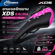XDS KALINA Road Bike Gel Saddle
