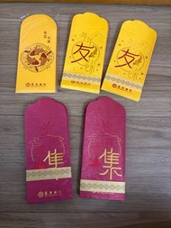 全部$70 集友銀行利是封5包