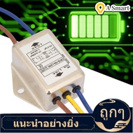 【ลดสุดใจ 】Single Phase Filter EMI Power Filter 125/250v 10A CW1B-10A-L(040)