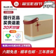 b&o beolit 20 無線可攜式音箱bo戶外音響重低音大功率b&o b17