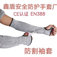 Cut-Resistant Sleeves Grade 5 Better Than Ordinary Fabrics 5~8 Times Arm Guards Wrist Anti-Scratch