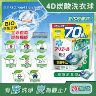 【P&G Ariel】4D炭酸機能BIO活性去污強洗淨洗衣凝膠球-綠袋消臭型70顆/袋(室內晾曬除臭,洗衣球,洗衣膠囊,家庭號補充包,洗衣機槽防霉洗劑)