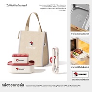 กล่องอาหารพกพา สแตนเลส 304