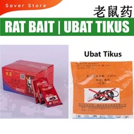 Ubat Tikus Racun Tikus Paling Kuat Racun Tikus Paling Berkesan Rat Poison 老鼠藥