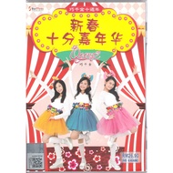 CD/DVD Karaoke - Q-Genz 巧千金十周年 Qiao Qian Jin 10 Anniversary ( Miko / Veron / Joanne ) - 贺岁歌曲 - 新春十分嘉