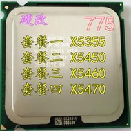 硬改 X5355  X5450 X5460 X5470 cpu 四核 LGA 775免切