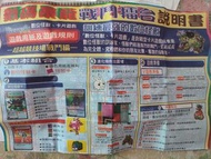 數碼暴龍卡戰鬥地圖 送日版數碼暴龍對戰卡