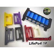 Battery Lock Stand Lifepo4 32650-32700 1P Thick Work Strong There Are Many Colors.