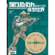Miniature Art Model World Magazine February 2022 January 21 December 12-11-10 September September Ju