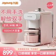 Sg BOUTIQUE Joyoung (Joyoung) No Hand Washing Soy Milk Maker Household Multifunctional Can Make Appo