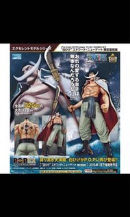 Pop全新日本版白鬍子