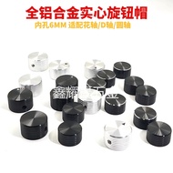 All-aluminum knob Aluminum Alloy Knob Pineapple Pattern Knob Potentiometer Adjustment Knob Cap Audio