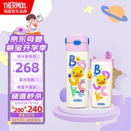 膳魔师（THERMOS）儿童保温杯水壶膳魔师直饮杯男女学生开学好礼水杯小黄鸭500ml紫