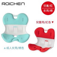 【韓國 Roichen】正脊坐墊組合《成人女款/綠 兒童款/紅》