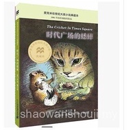 Times Square Cricket McMiron Century Award Novel Collector's Edition