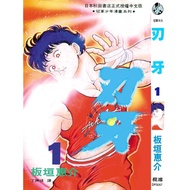 刃牙 + 外传  第1部  1-42+1完 (电子版 日漫) 板垣惠介 作品