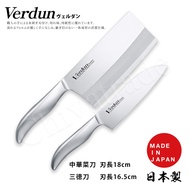 【日本下村】Verdun日本製-精工淬湅一體成型不鏽鋼刀-兩件組(三德刀+中華菜刀)