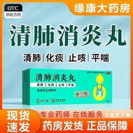 Darrentang Clear Pneumonia Anti-Inflammation Pills 5g * 6 Bags/Box Coughing Respiratory Infection Ra