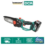 DCA เลื่อยโซ่ไร้สาย 200MM ADML20081(DM) ชุดเซตพร้อมแบต