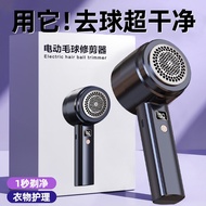 Lint Remover Rechargeable Household Lint Shaver Lint Remover Machine Clothes Lint Remover Dormitory