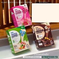 PRIS PROTEIN & VITAMINS น้ำชงโปรตีน น้ำชงโปรตีนพืช คุมหิว อิ่มนาน หุ่นลีน เฟิร์มกระชับ