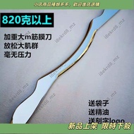[New Arrivals] Stainless Steel Myofascial Loose Tool Big Knife Stainless Steel Big m Fascia Knife Fa