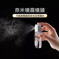 A38- (38ml*2個裝) 納米級噴霧噴頭  卡片式噴霧樽 超細霧噴霧瓶 多用途按壓式高壓力噴霧瓶 酒精可用 化妝補水用噴水壺