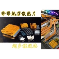 [Huandao Technology] Radiator With Thermal Conductive Tape 3M8810 Complete Specifications CPU DIY St