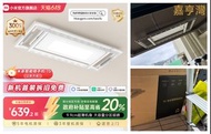 香港上門安裝電動晾衫架 – 小米官旗米家智能晾衣機1S電動升降晾衣架陽台折疊家用隱形晾衣桿