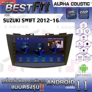 จอแอนดรอย ตรงรุ่น SUZUKI SWIFT 2012-17 ยี่ห้อ Alpha Coustic ระบบแอนดรอยด์V.12 เครื่องเสียงติดรถยนต์