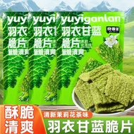Kale Crisp Chips Jasmine Tea Flavor Snacks 羽衣甘蓝脆片茉莉花茶味酥脆零食