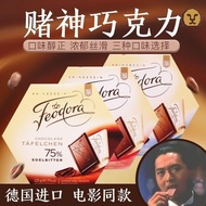 Chow Yun-fat God of Gamblers Chocolate Duchess feodora Pure Dark Chocolate Germany Non-Sugar-Free No