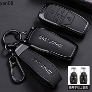 Protector Shell Zinc Alloy Leather key case for Baic Motor Beijing BJ40 BJ80 BJ30 BJ60 BJ90 BJ20 F40